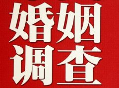 「蒸湘区私家调查」公司教你如何维护好感情